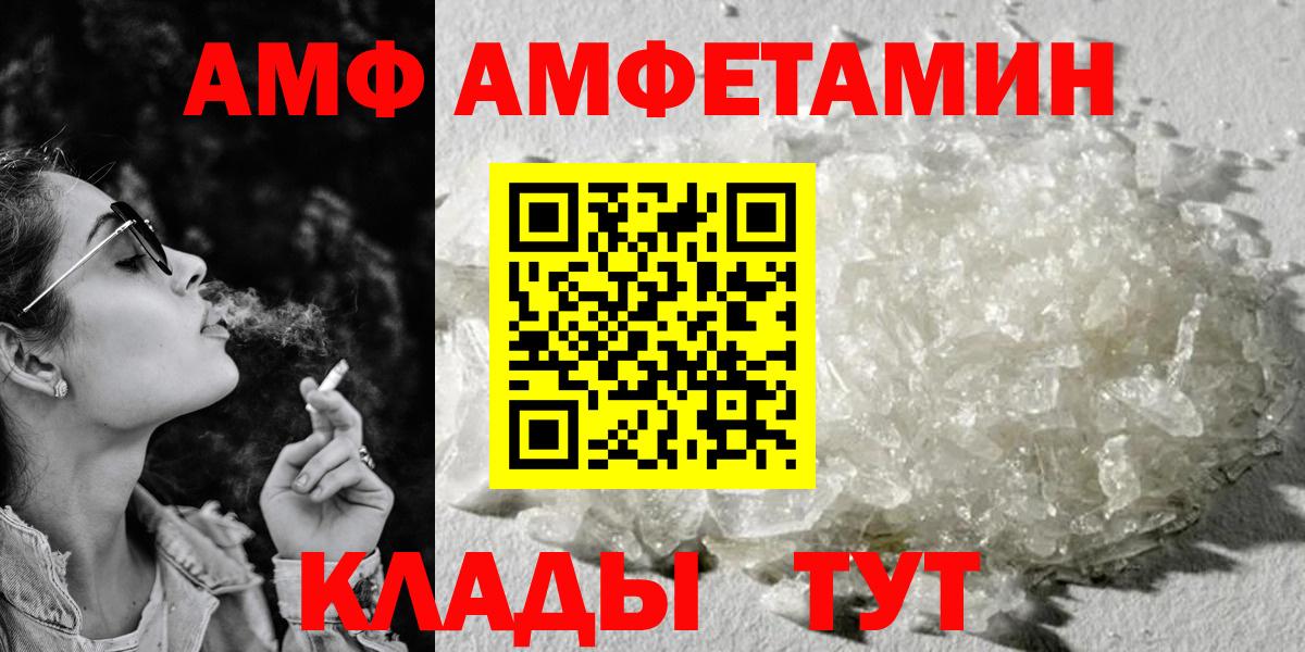 Амфетамин  АМФ 97%  Вход с VPN  Старая Купавна 