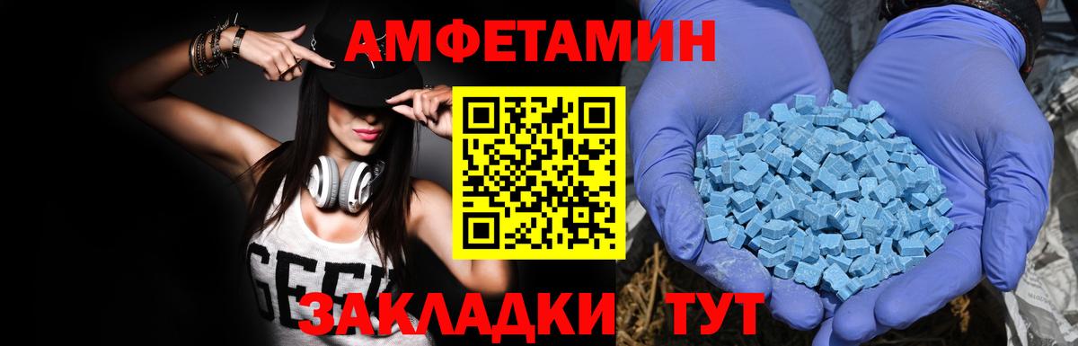 Amphetamine 98% Старая Купавна