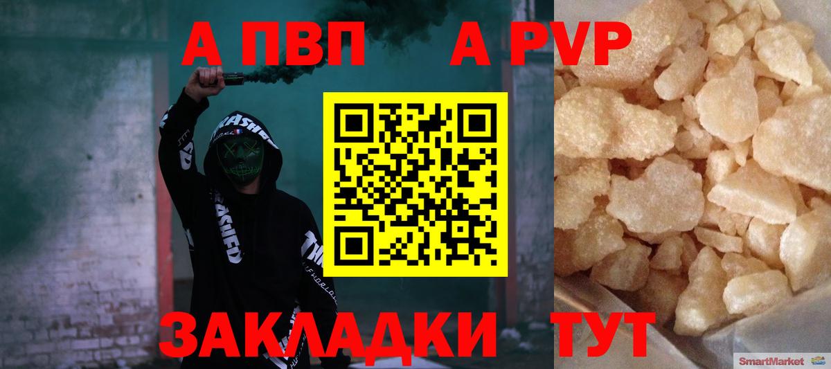 A-PVP Crystall  Alpha PVP VHQ  Alpha-PVP кристаллы  Вход с VPN  Старая Купавна 