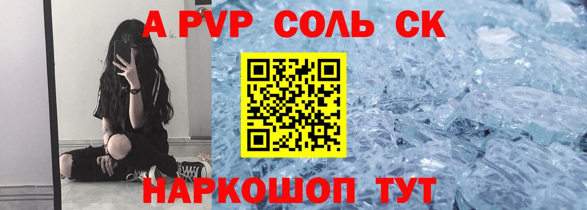 APVP СК Старая Купавна