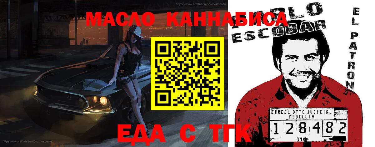 Canna-Cookies конопля  Вход с VPN  Старая Купавна 