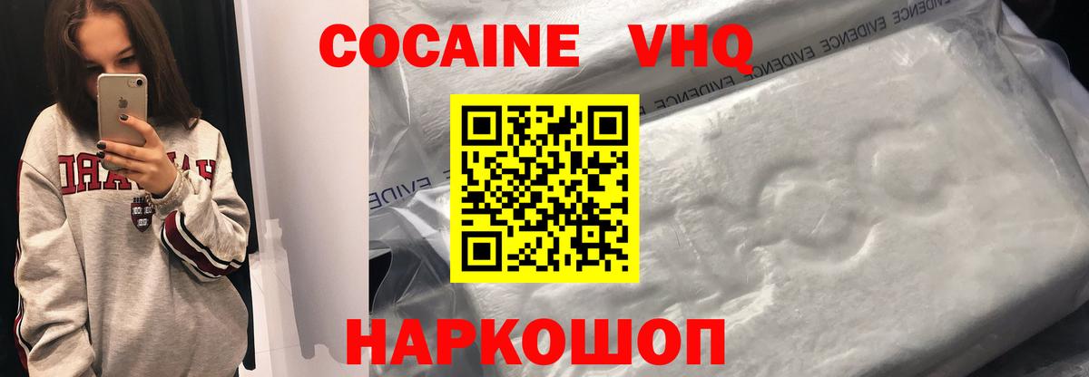Cocaine Эквадор Старая Купавна
