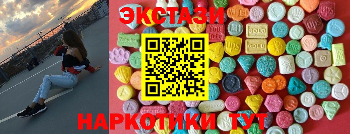 Экстази  Ecstasy бентли  Вход с VPN  Старая Купавна  Ecstasy Дубай 