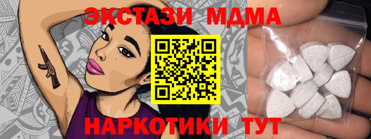 Ecstasy 280 MDMA Старая Купавна