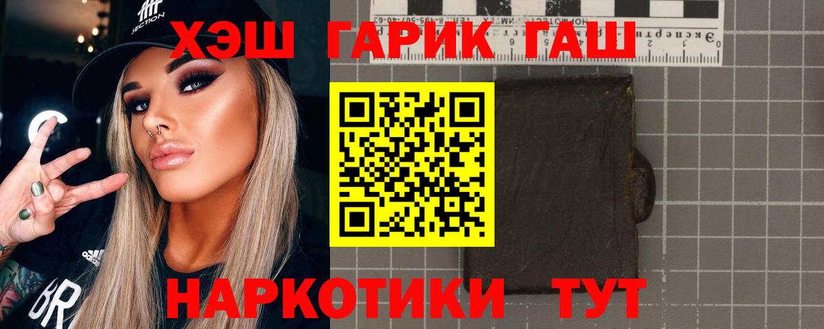 ГАШ VHQ  ГАШ  Вход с VPN  Старая Купавна  ГАШИШ Ice-O-Lator 