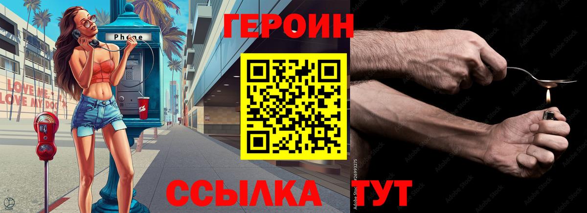 Героин герыч Старая Купавна
