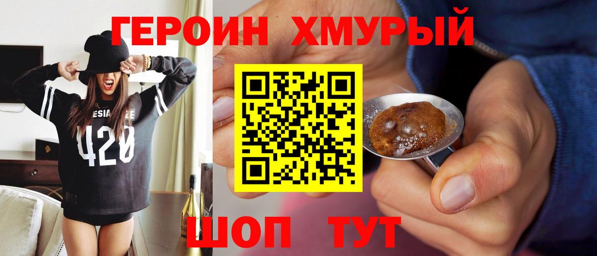 Старая Купавна  Героин Афган  Вход с VPN 