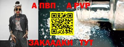 альфа пвп VHQ Бугуруслан