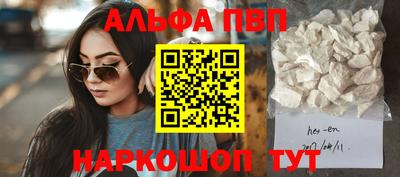 альфа пвп VHQ Бугуруслан