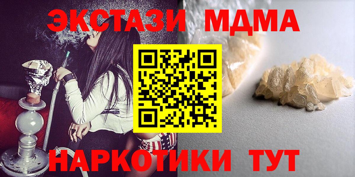 MDMA crystal  Вход с VPN  Старая Купавна  МДМА Molly 