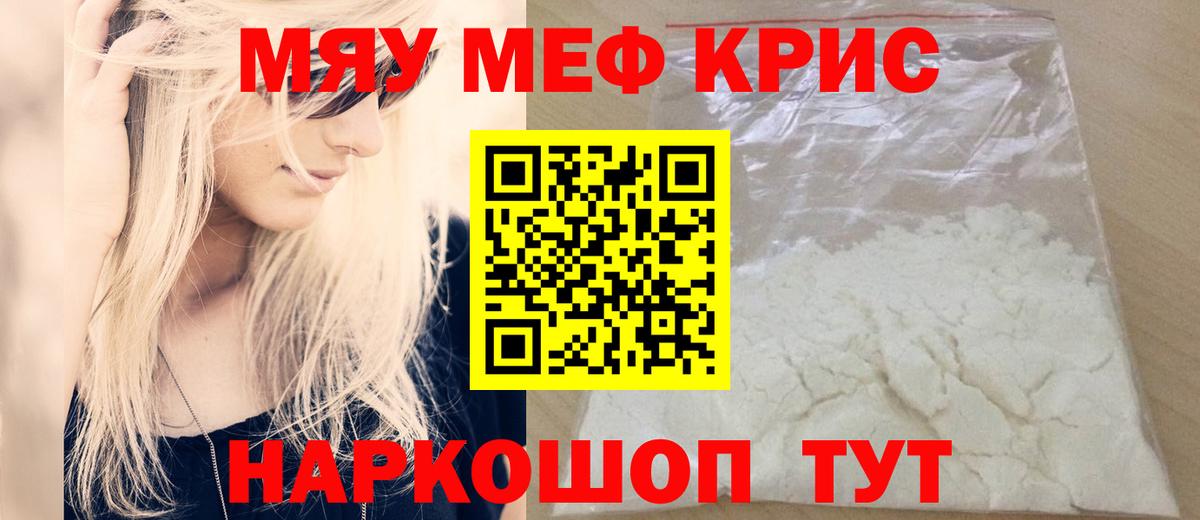 Меф  Вход с VPN  Старая Купавна  МЕФ мука  Меф mephedrone 