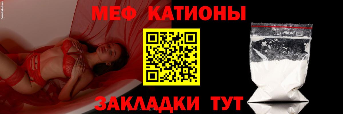Меф Старая Купавна