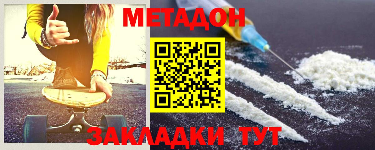 Метадон мёд  Вход с VPN  МЕТАДОН VHQ  Старая Купавна 