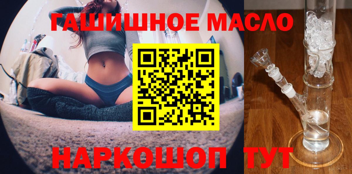 ТГК жижа Старая Купавна